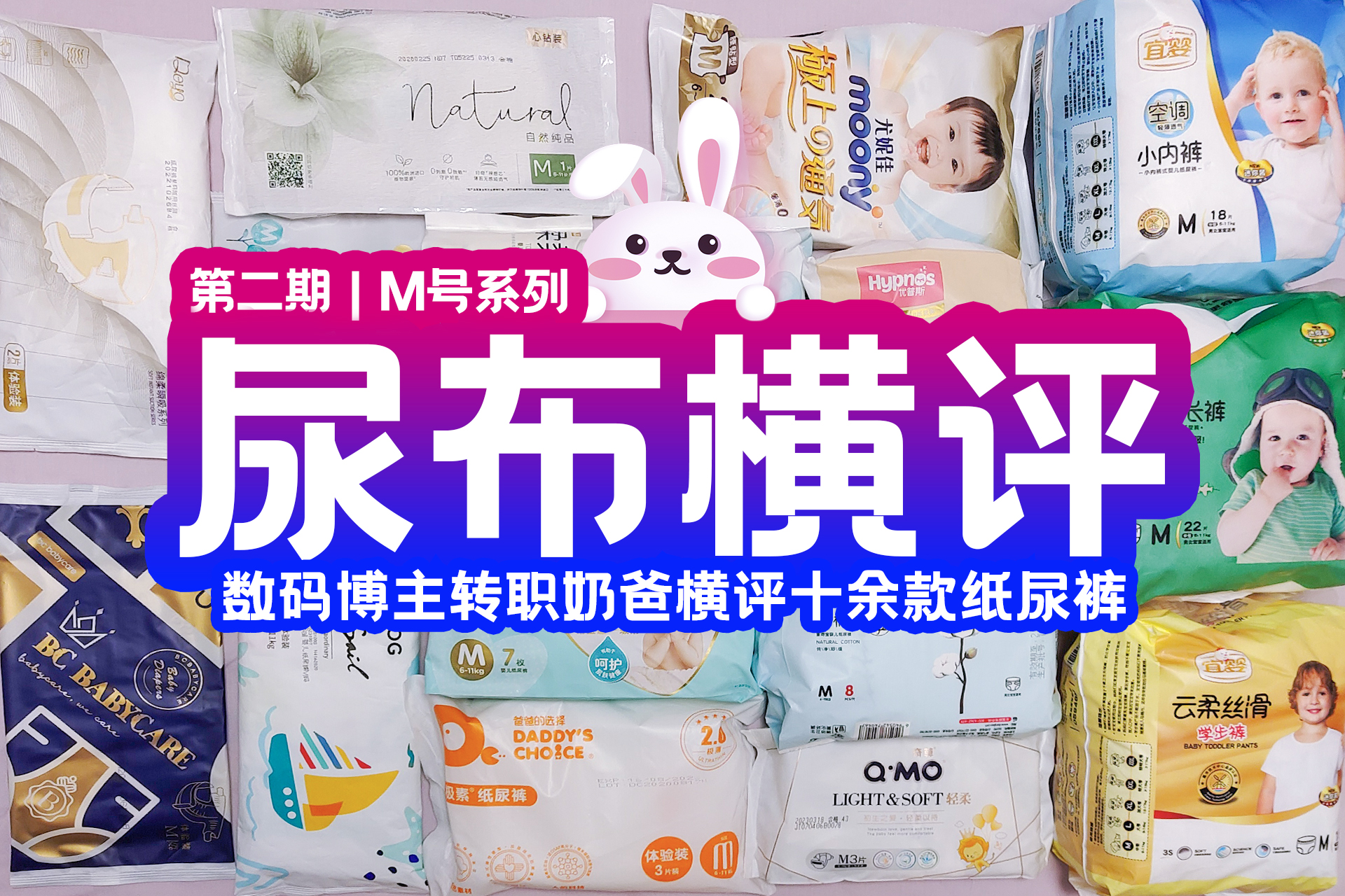 10款大热纸尿裤测评贵的居然垫底,m码的哪款纸尿裤便宜又好用