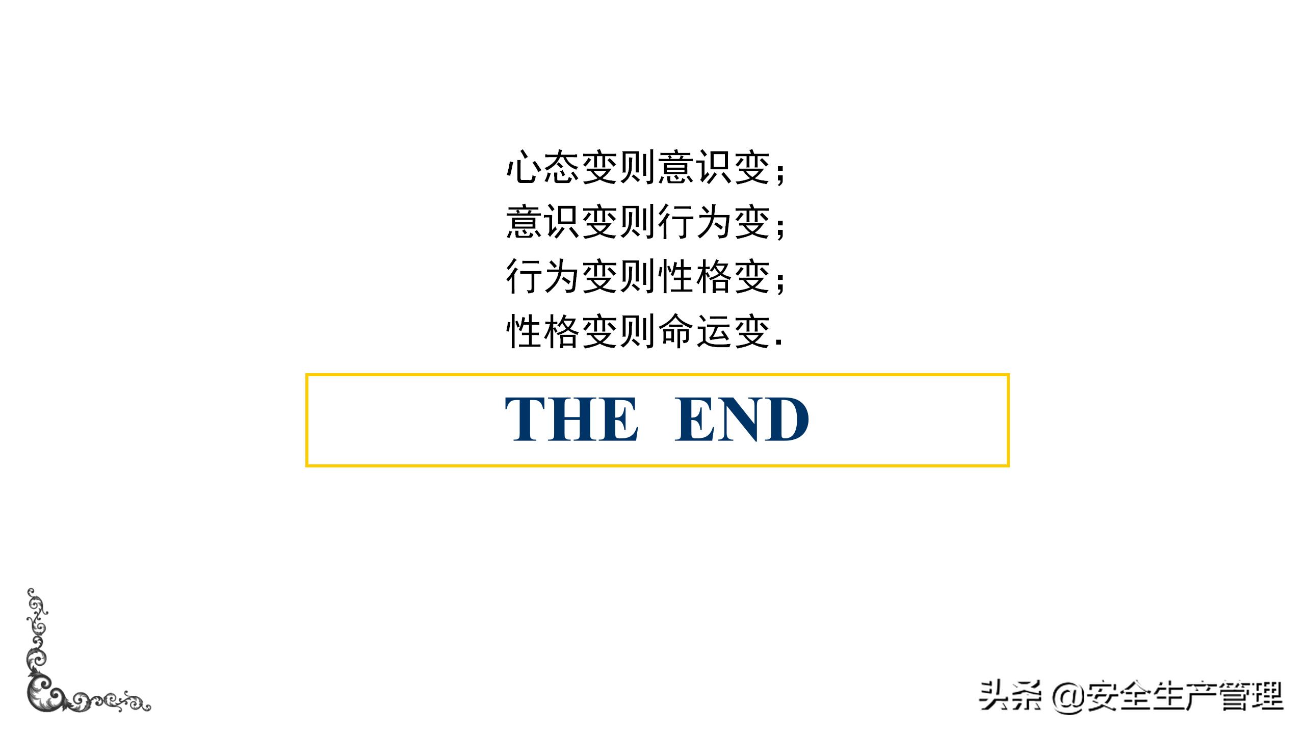 7s现场管理标准图,7s现场管理法的推行步骤