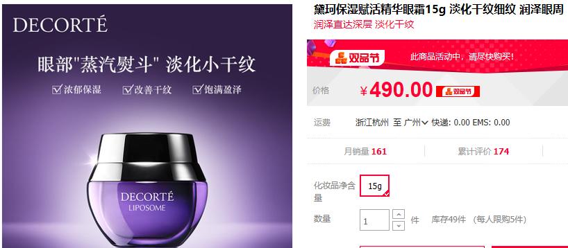 眼霜好用去皱,眼霜效果好又实惠的有哪些款