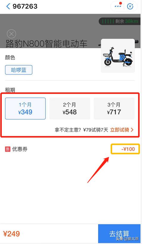 太原市共享电动车新消息,太原共享电动车多少钱