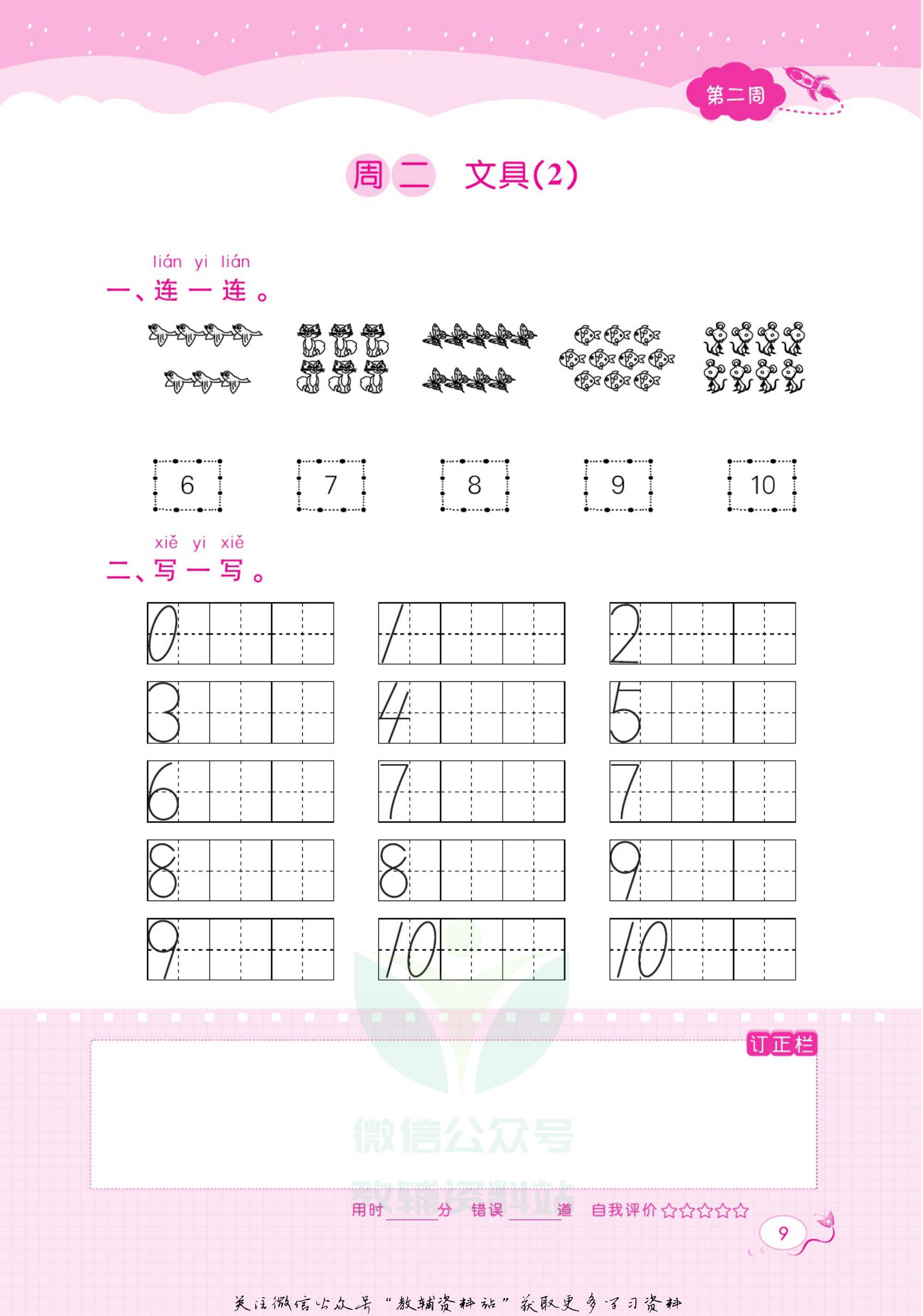 黄冈口算一年级下册数学人教版,一年级口算天天练黄冈苏教版