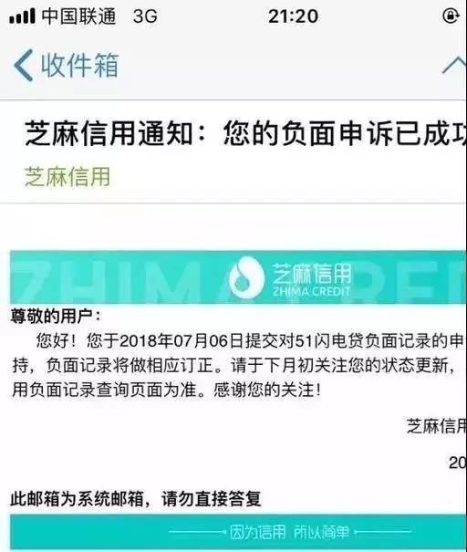 支付宝网贷的逾期记录怎么消除,网贷逾期支付宝被冻结怎么处理