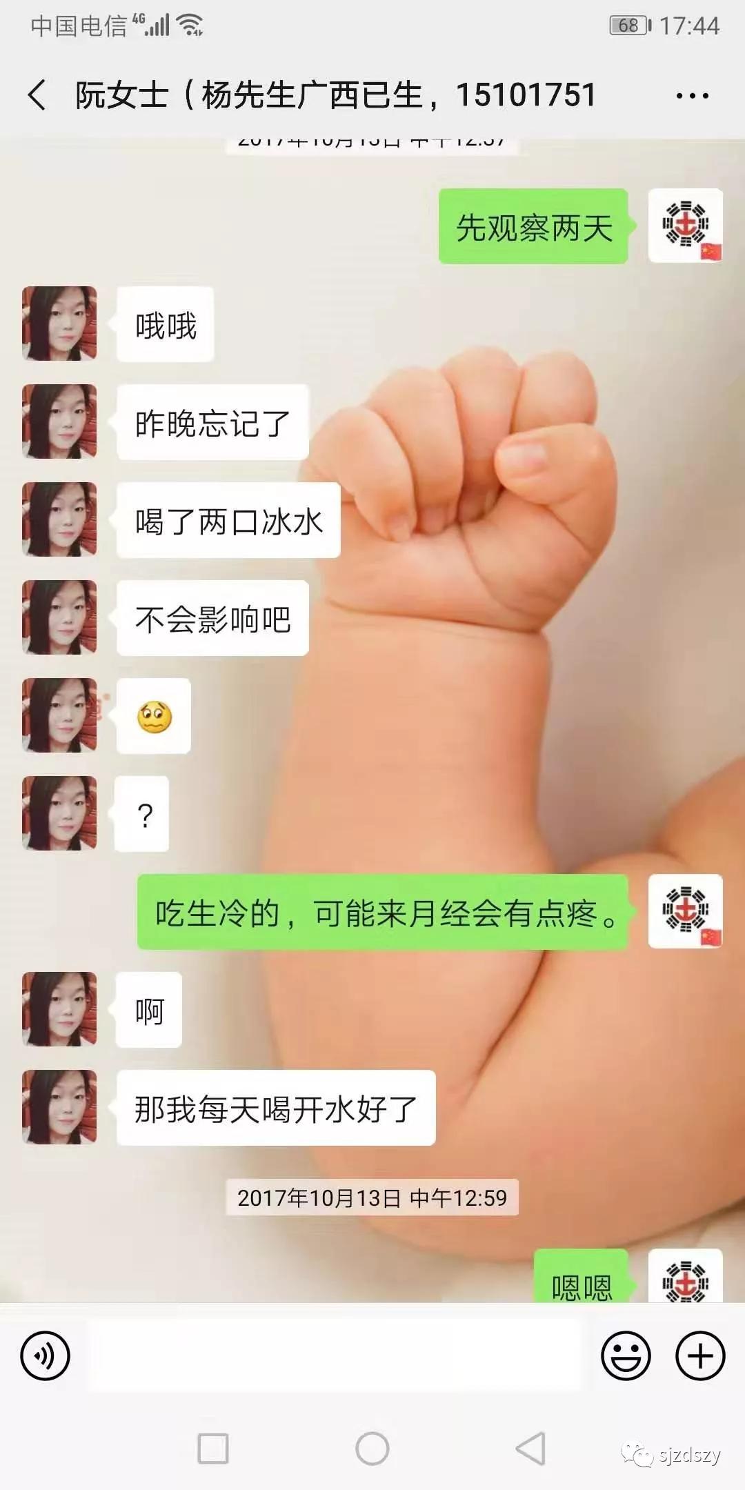 中医无精症医案,基因突变引起的无精症怀孕几率