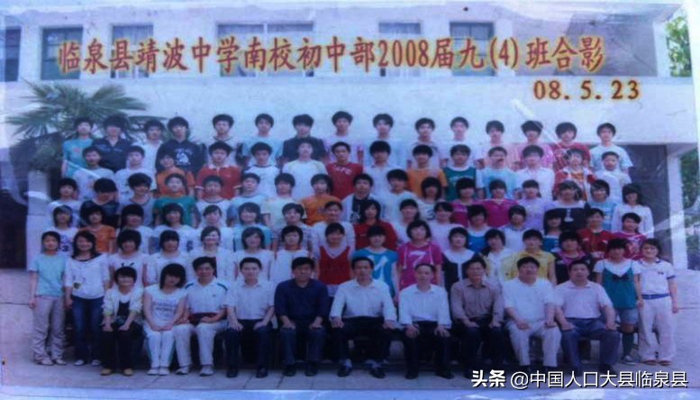 临泉县张集中学毕业照,临泉县二中2005年初三毕业照