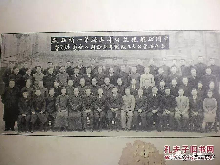 上海第一缝纫机厂机构沿革,上海第一棉纺针织厂