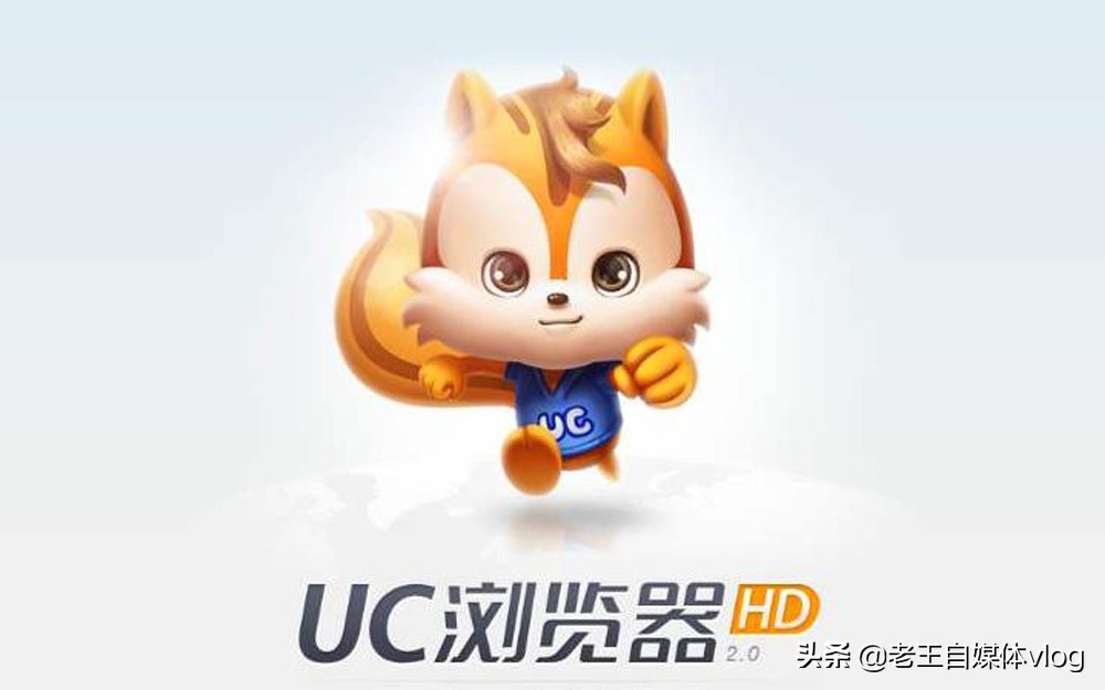 大家为什么喜欢用uc浏览器,为什么那么多的人喜欢用uc浏览器
