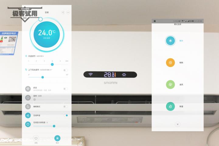 【极客试用】智米空调2一级能效值得入手理由及实际测试