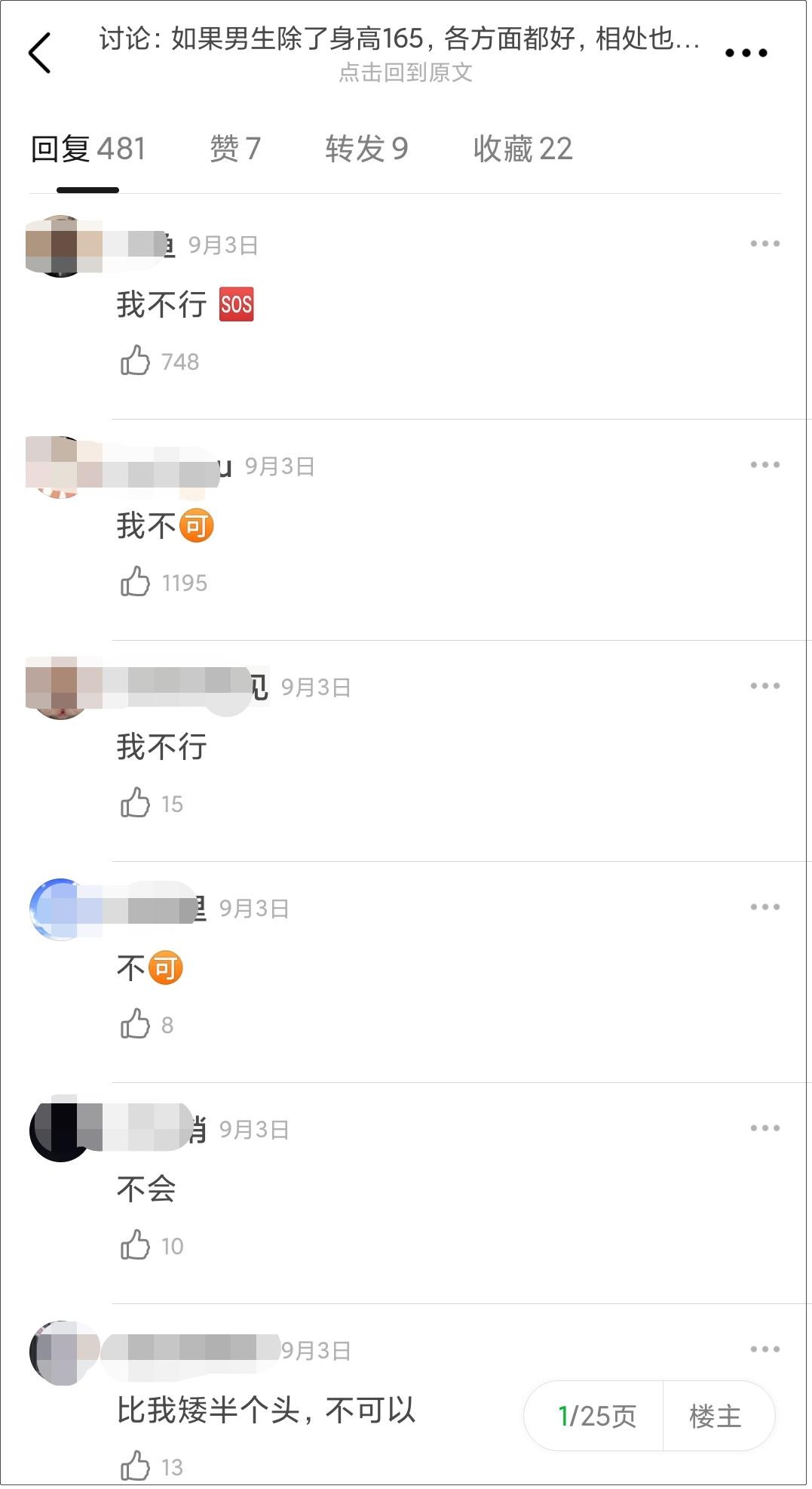 男生身高165有多自卑,男的身高165长得一般能接受吗