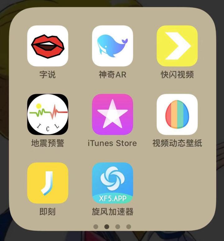 12个冷门绝佳安卓app,苹果冷门实用的app