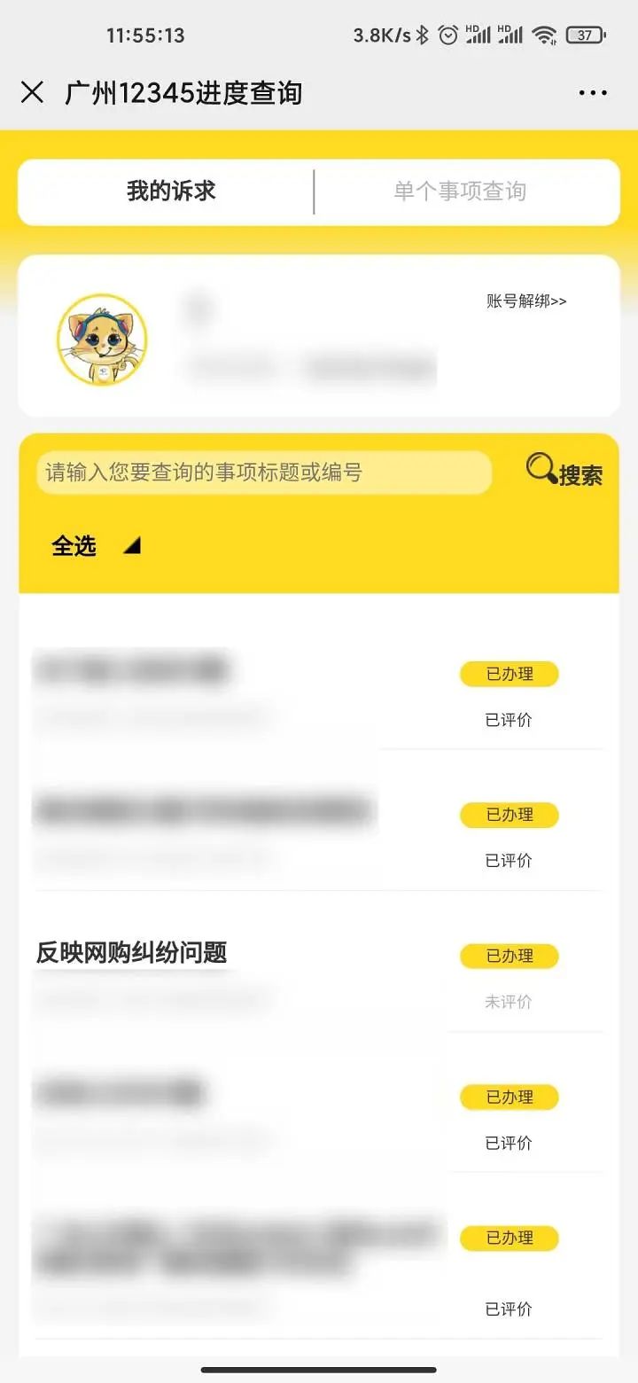 网上购物维权的正确流程,网上购物维权方法