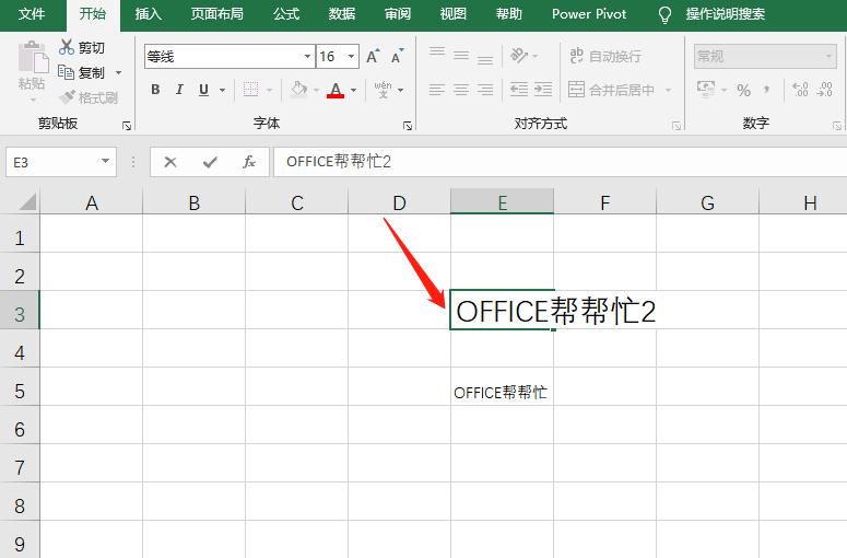 excel单元格内文字排版,excel单独调整一个单元格长度