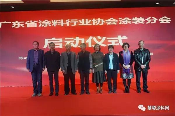 推动绿色涂装广涂协涂装分会正式成立
