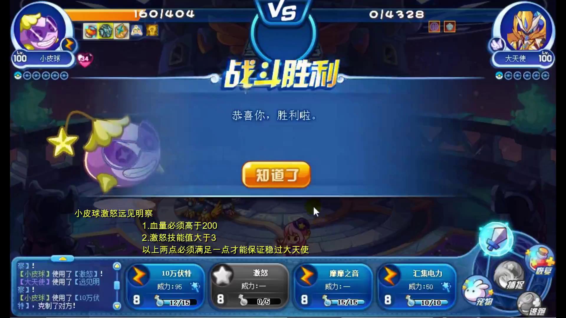 洛克王国星辰之塔零氪怎么打,洛克王国零氪金通关星辰塔