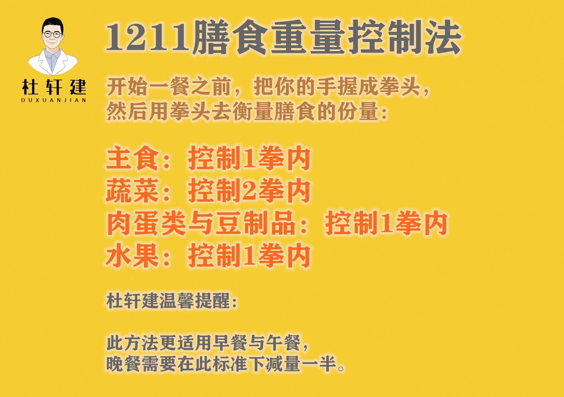 减肥餐食谱一日三餐瘦10斤不伤胃,最有效的7天减重10斤的减肥食谱
