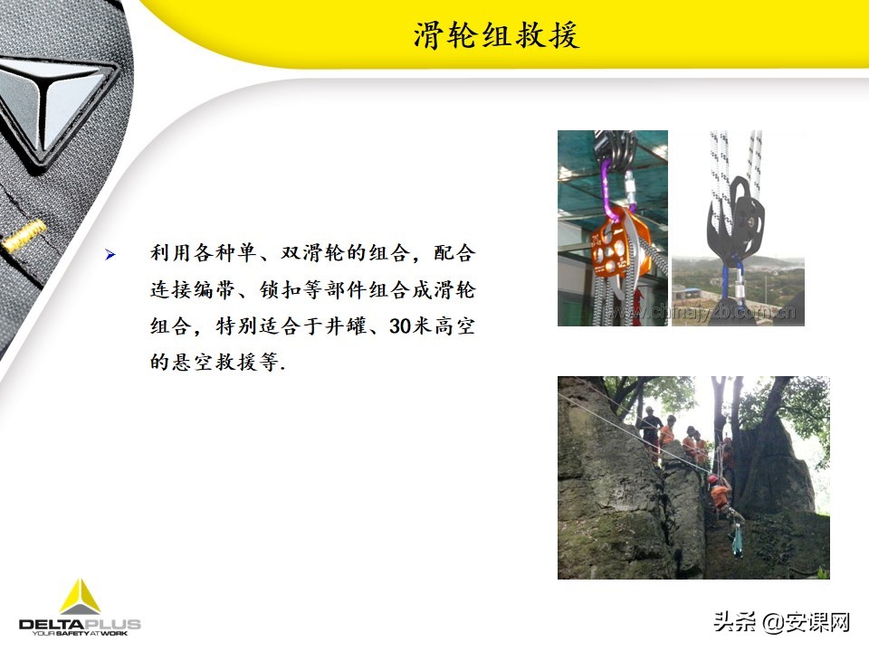 代尔塔坠落悬挂安全带,代尔塔中国