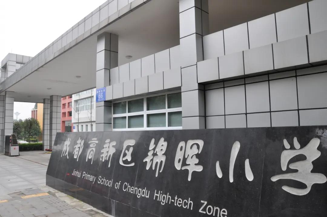 高新区公认最好的小学排名,高新区小学调考排名