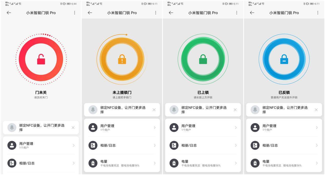 小米智能门锁pro和小米智能门锁1s,智能门锁推荐小米智能门锁pro