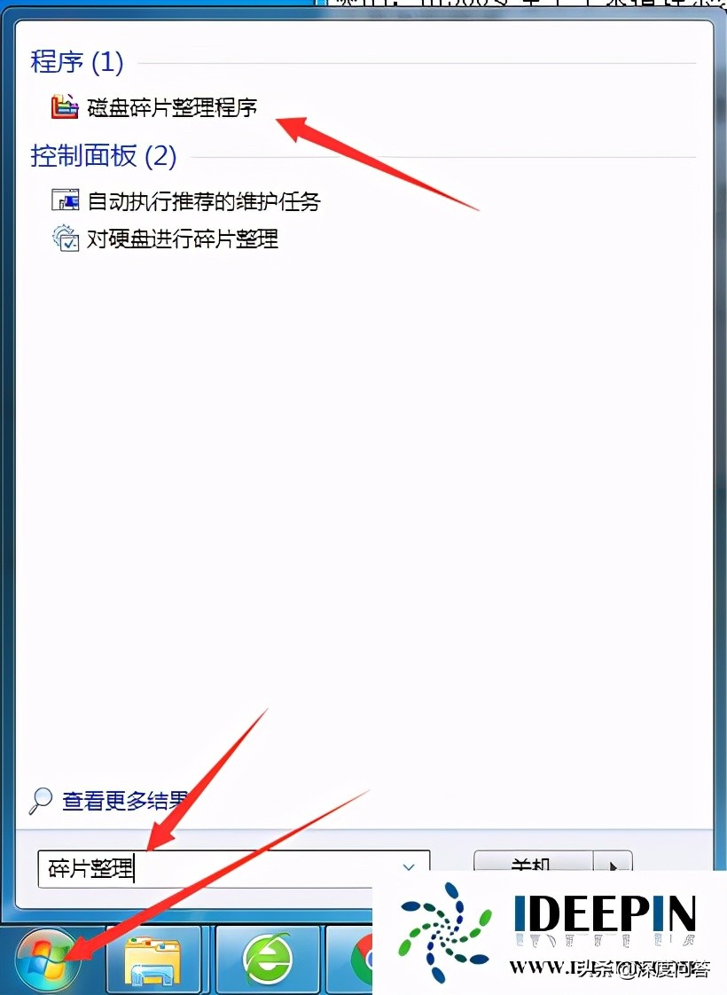 win7旗舰版怎么清理c盘无用文件,win7如何清理c盘的系统垃圾文件