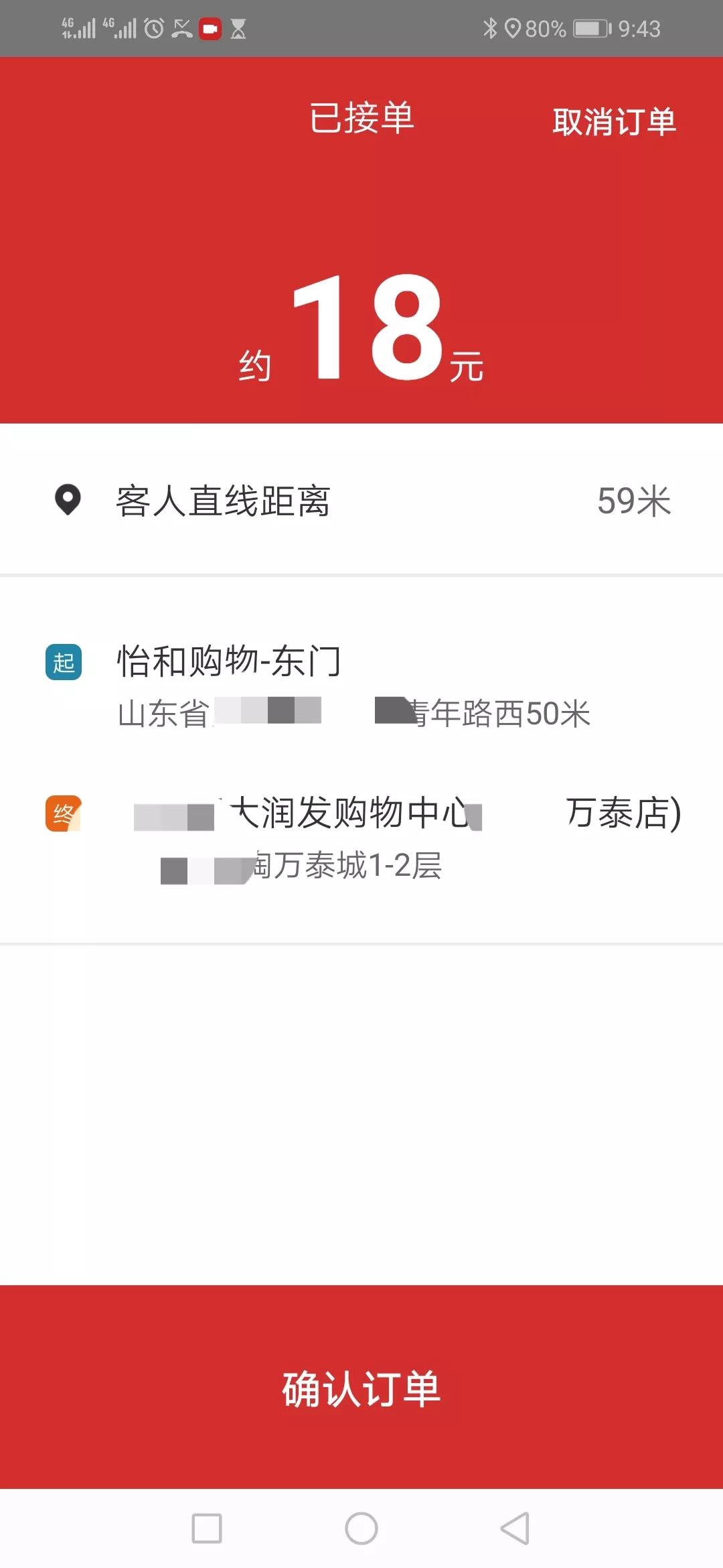 体验滴滴代驾,滴滴代驾全过程
