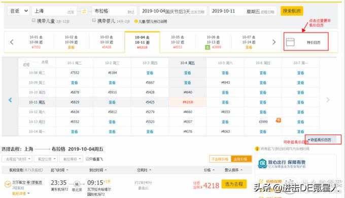 贵阳到南京机票查询特价机票,如何查看机票是否是特价机票