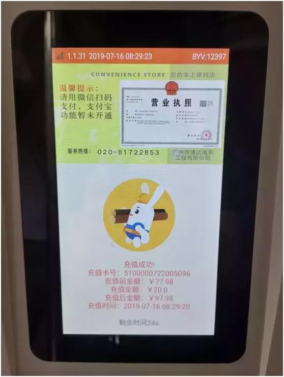 羊城通还有什么意义,羊城通现在什么优惠