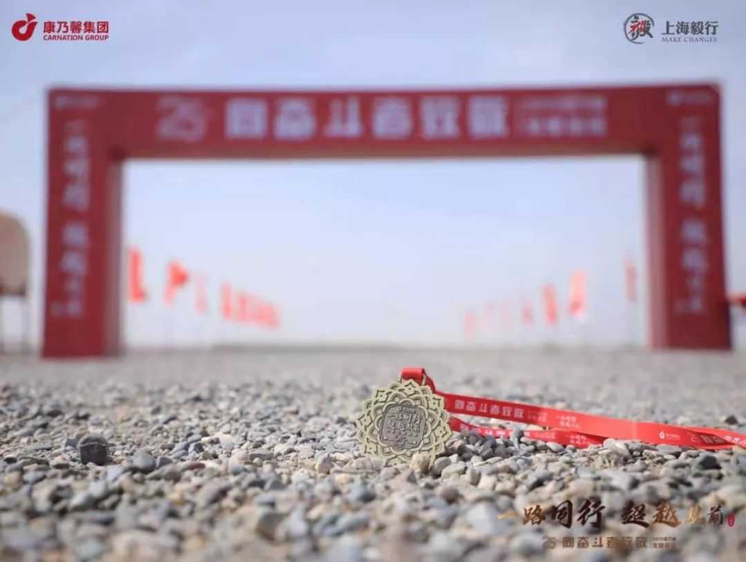 一路同行超越从前|康乃馨人：戈壁，我们来了