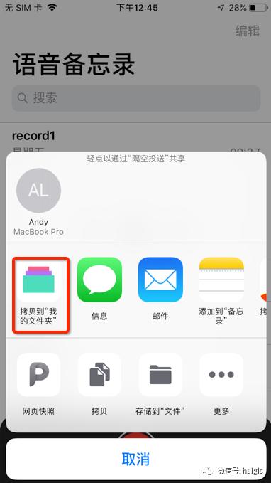 怎么把iphone录音导入剪映,iphone手机打电话时如何录音