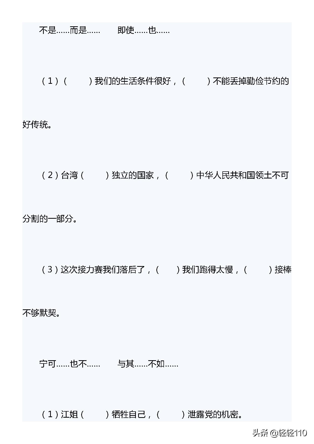小升初语文必备基础字词,清华妈妈给孩子整理的作文笔记