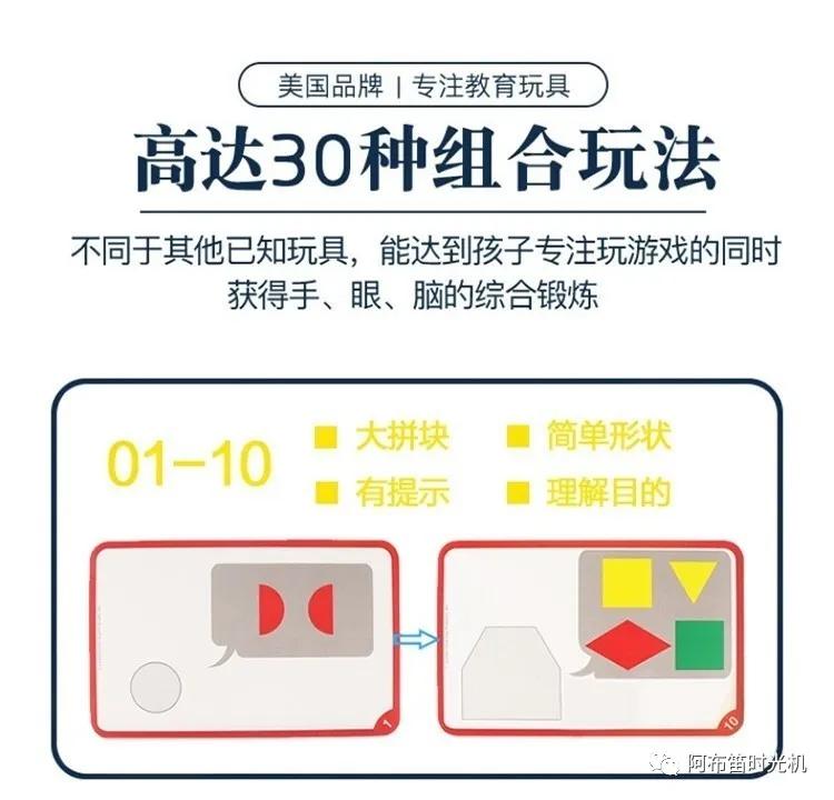 磁力拼图适合多大的孩子玩,几何拼图7-15岁儿童益智