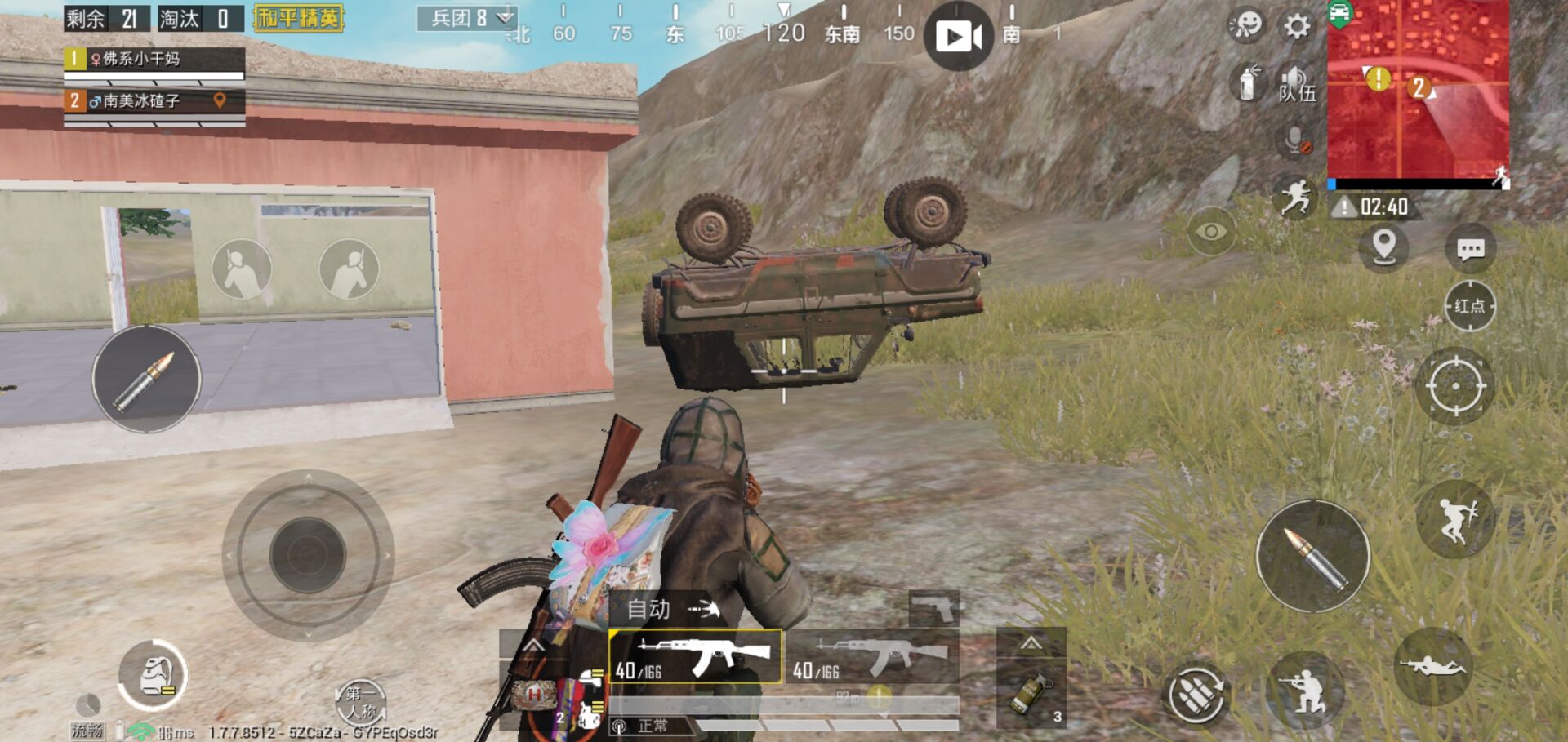 吃鸡游戏中的*规则潜**：有一种ID，遇到了就举报，90%是挂！