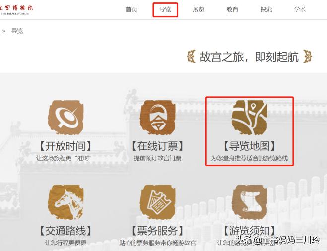 故宫打卡攻略游览篇,去故宫参观的话这份攻略请收好