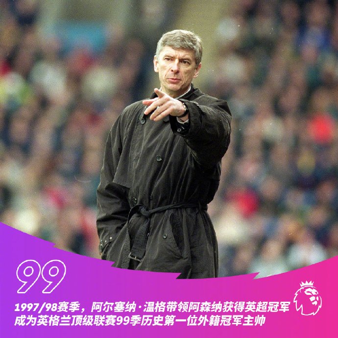 阿森纳致敬温格,温格立像