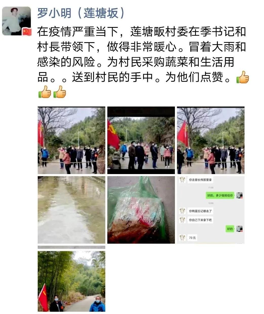 当“防疫”遇上“春耕”，浦城这个村的做法值得参考