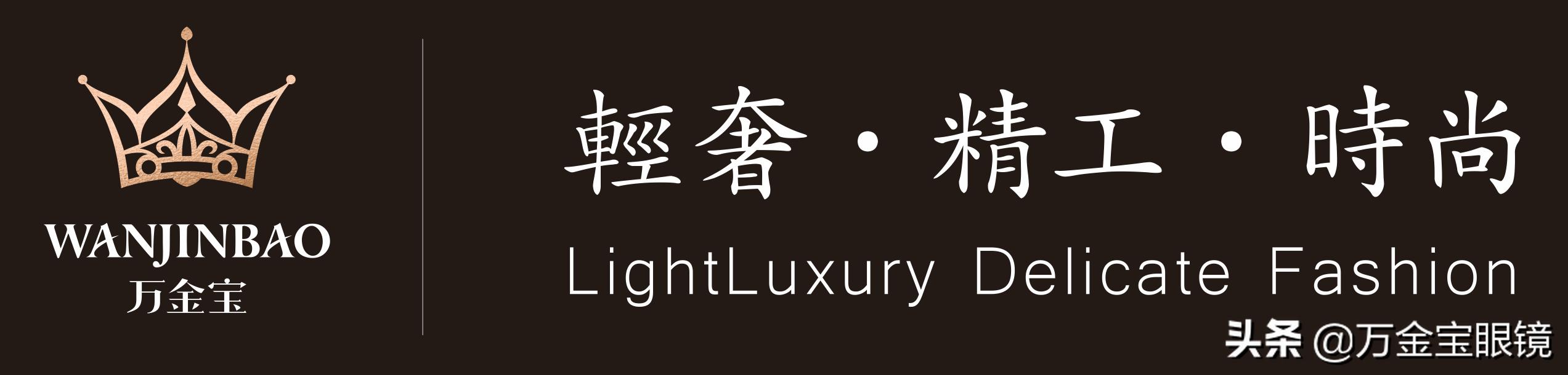 眼镜框推荐好看最新无框眼镜,极适眼镜框北京眼镜展