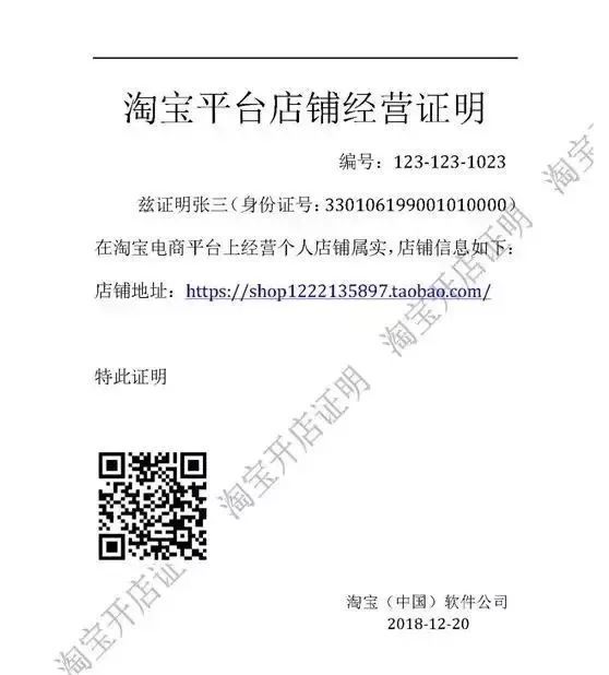 淘宝电商到底要不要办理营业执照,淘宝网店个体户营业执照办理流程