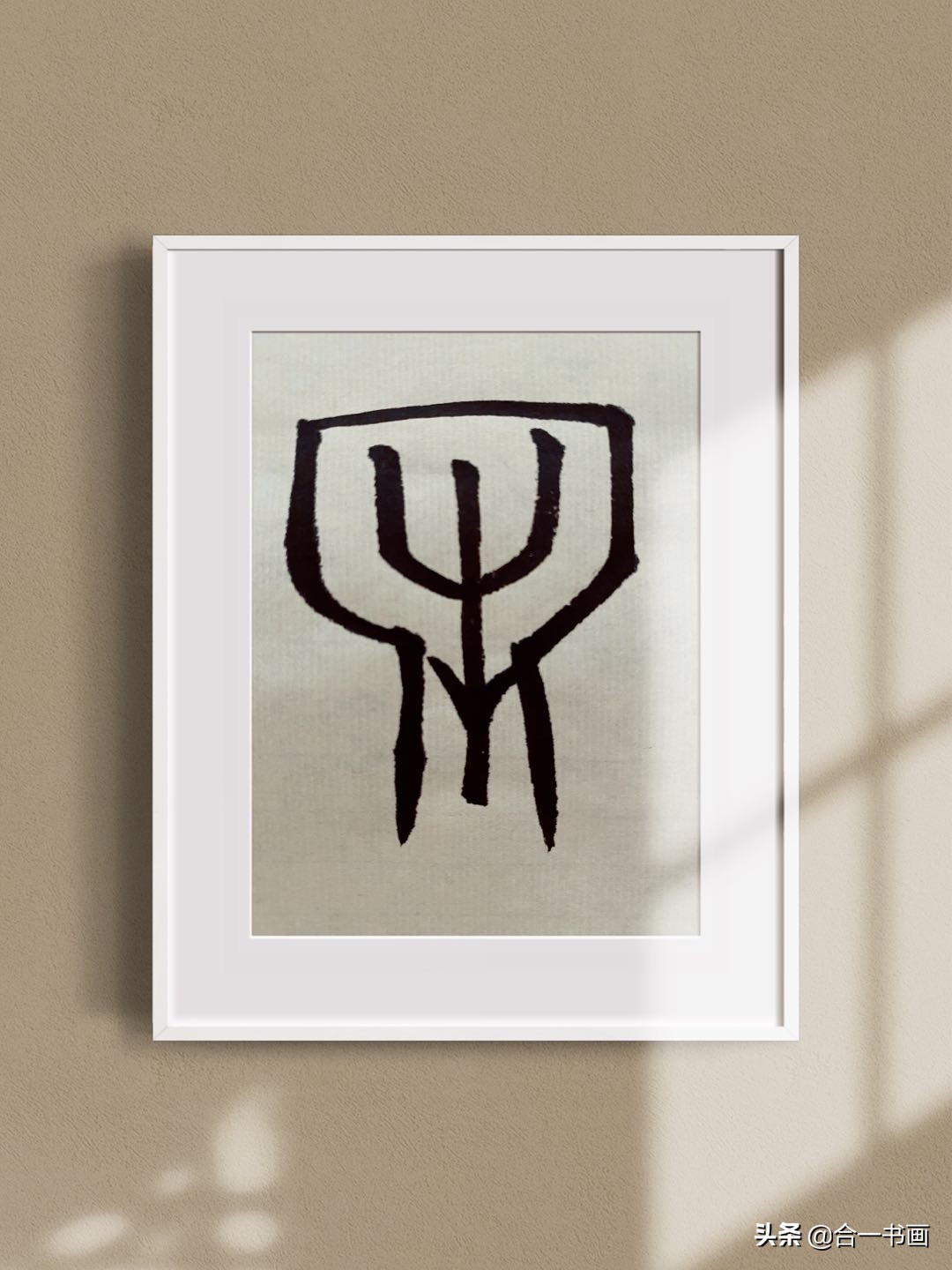 牛一生的前世今生,趣解汉字大全