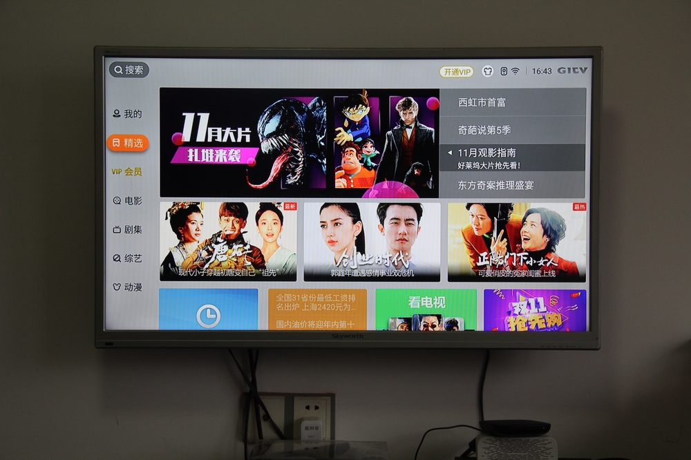 创维盒子t2pro怎么样,创维小湃盒子p3pro评测视频