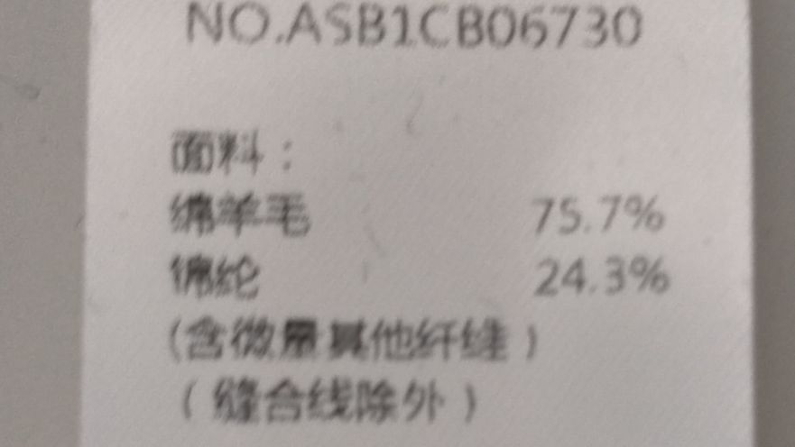 衣服标签怎么介绍才有吸引力,衣服标签里的大秘密买衣服必看