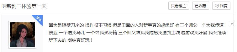 天刀删号事件后续策划回应,天刀亿万神豪删号