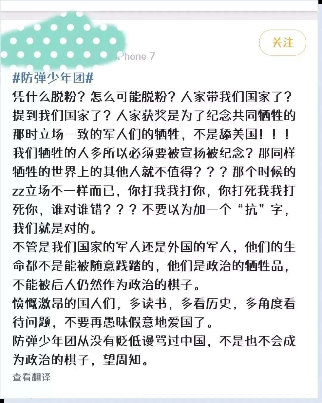 防弹少年团的房子塌了，为何肖战和杨芸晴粉丝互撕？