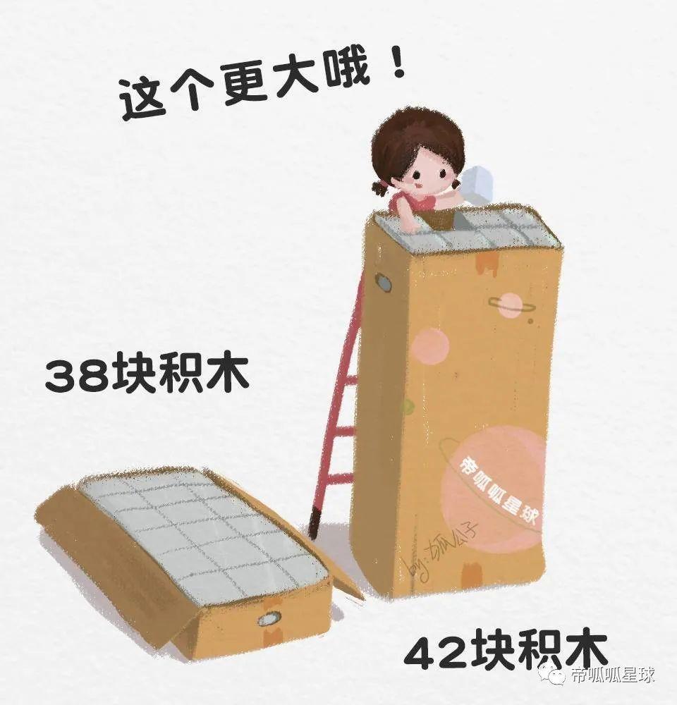 我没有死记硬灌，就教会了4岁半的妞妞算面积和体积