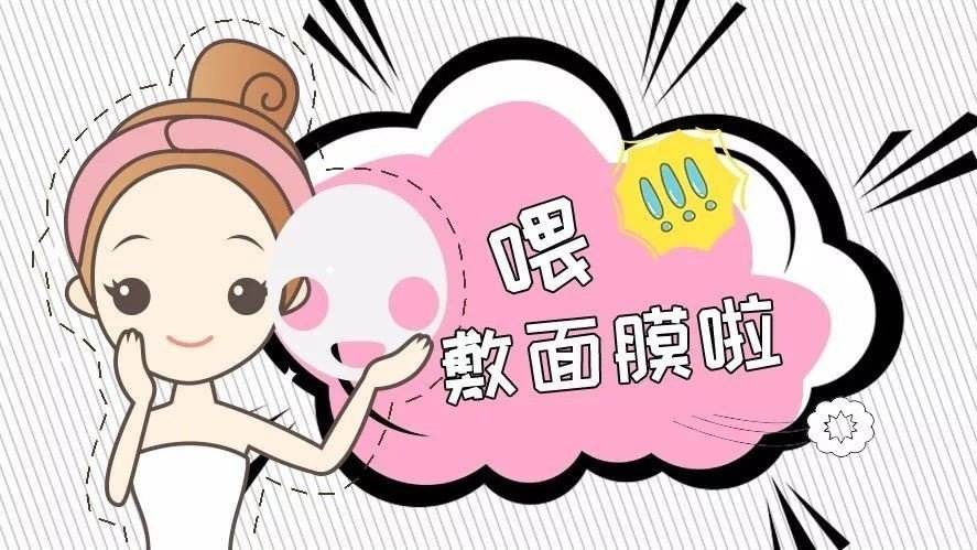 面膜的种类及使用方法注意事项,如何从面膜的成分分辨面膜的好坏