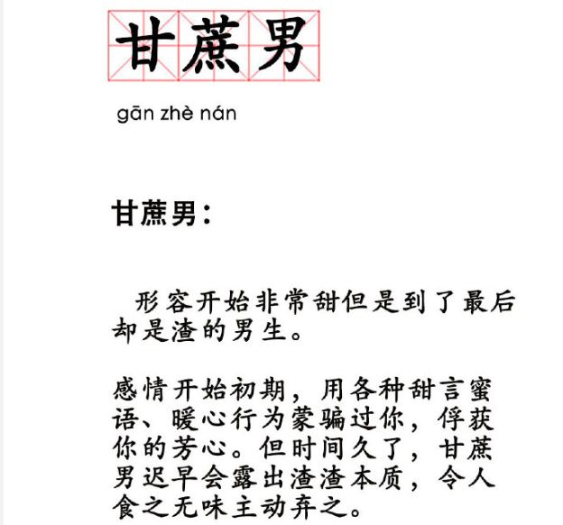 远离渣男的案例,远离渣男的真实原因