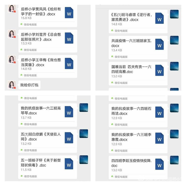 “语”众不同“文”以载道——子长市后桥小学语文组线上教学活动点滴