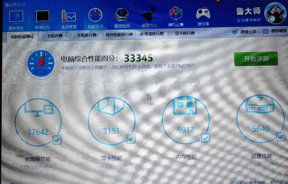 鸟枪换炮换设备,鸟枪换炮换新车
