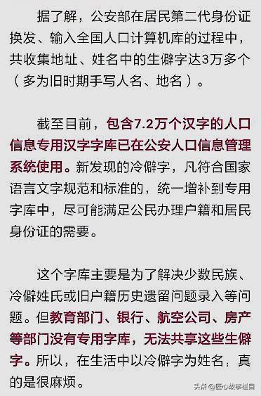 民警提示：孩子起名，用这些字，不仅上学受影响，火车票也买不了