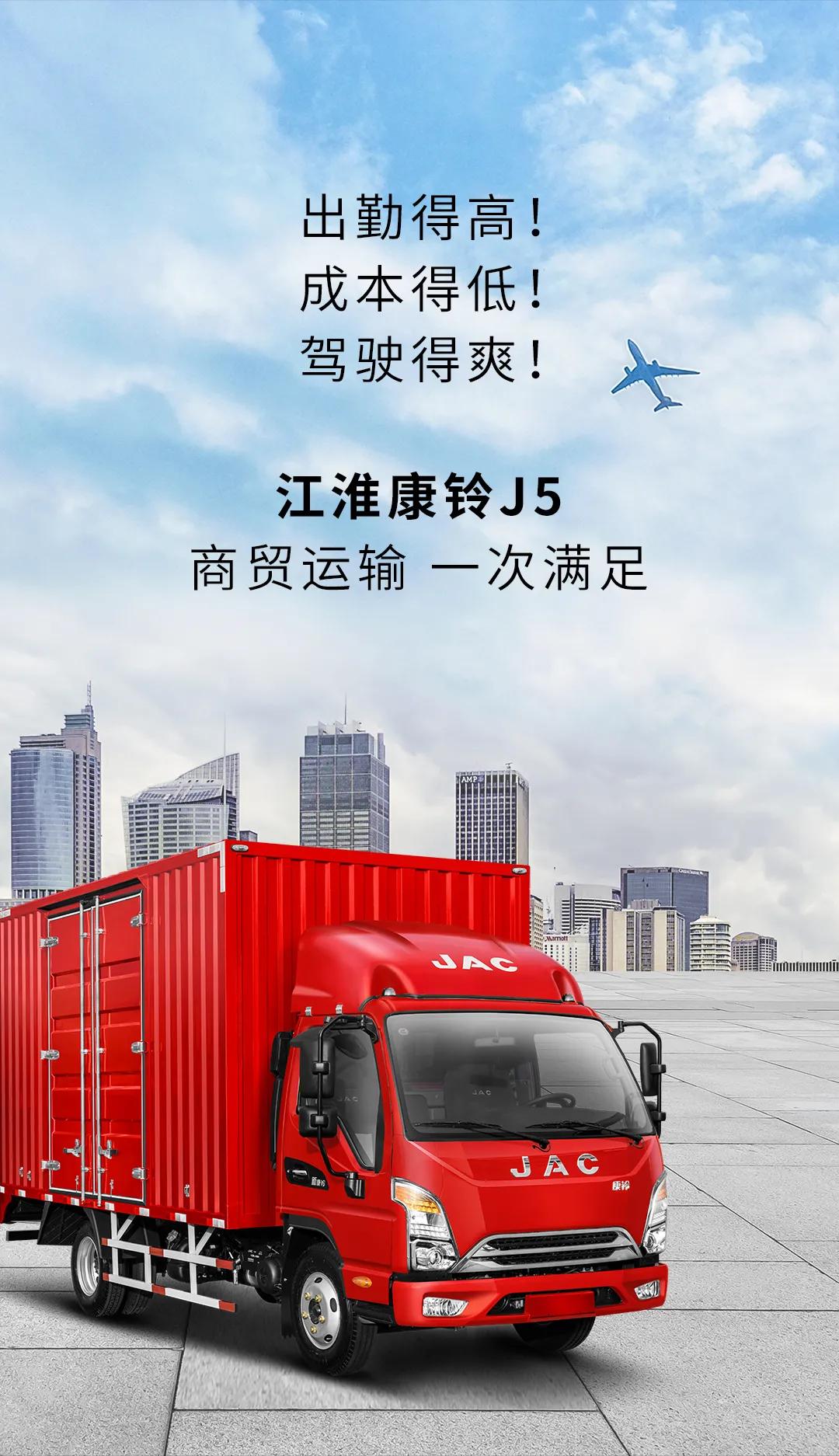 2020年产国五江淮康铃j5,2019年12月江淮康铃j5全国报价