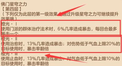 神武4佛门和普陀哪个门派好点,神武4佛门全攻略