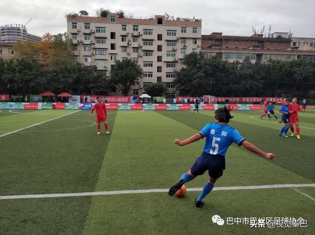 巴中第五届运动会篮球比赛,巴中市巴州区五人制足球