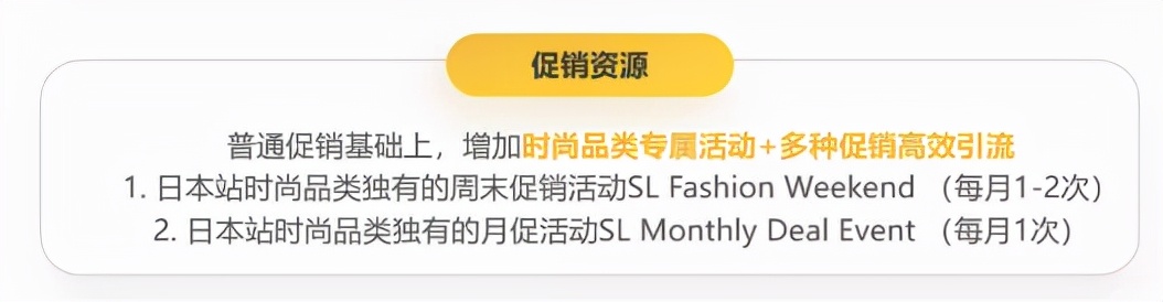 亚马逊日本站服饰,亚马逊秋冬季日本站爆款产品
